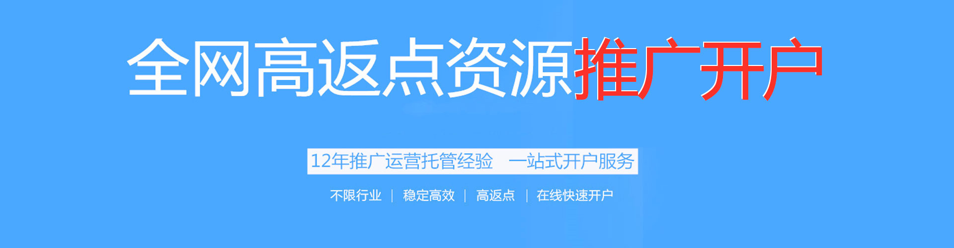 平陆百度推广